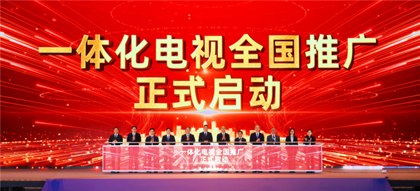 告别机顶盒！中国广电首次集采一体化电视适配器：全国规模部署正式启动